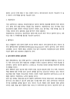 [태아발달] 태내기 발달(태내발달단계), 태내발달의 영향요인, 태내발달의 문제-11