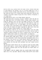 유아기 발달(신체발달, 사회정서발달, 인지발달, 언어발달)-7