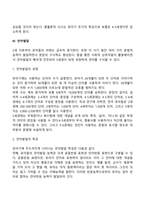 유아기 발달(신체발달, 사회정서발달, 인지발달, 언어발달)-8