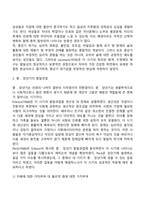 중장년기 발달특성(중장년기의 신체변화, 인지변화, 발달과업)-6