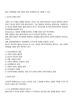 개인대상 실천기술에서 접수와 사정단계에 대해 설명하시오-5