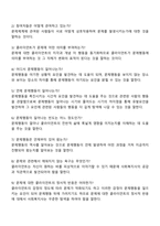 개인대상 실천기술에서 접수와 사정단계에 대해 설명하시오-6