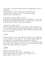 개인대상 실천기술에서 접수와 사정단계에 대해 설명하시오-7