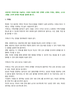 사정이란 무엇인지를 서술하고, 사정의 대상에 대한 간략한 소개와 가계도, 생태도, 소시오그램을 그리며 문제의 목표를 설정해봅니다-2