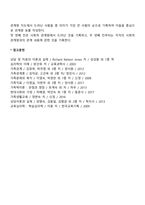 사정이란 무엇인지를 서술하고, 사정의 대상에 대한 간략한 소개와 가계도, 생태도, 소시오그램을 그리며 문제의 목표를 설정해봅니다-6