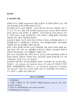 정신장애(신경발달장애, 조현병, 양극성장애, 우울증, 불안장애, 강박장애, 외상후스트레스장애, 섭식장애, 충동조절 및 품행장애)-3
