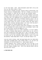 정신장애(신경발달장애, 조현병, 양극성장애, 우울증, 불안장애, 강박장애, 외상후스트레스장애, 섭식장애, 충동조절 및 품행장애)-5