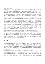 정신장애(신경발달장애, 조현병, 양극성장애, 우울증, 불안장애, 강박장애, 외상후스트레스장애, 섭식장애, 충동조절 및 품행장애)-7