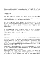 정신장애(신경발달장애, 조현병, 양극성장애, 우울증, 불안장애, 강박장애, 외상후스트레스장애, 섭식장애, 충동조절 및 품행장애)-9