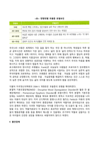정신장애(신경발달장애, 조현병, 양극성장애, 우울증, 불안장애, 강박장애, 외상후스트레스장애, 섭식장애, 충동조절 및 품행장애)-11