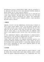 정신장애(신경발달장애, 조현병, 양극성장애, 우울증, 불안장애, 강박장애, 외상후스트레스장애, 섭식장애, 충동조절 및 품행장애)-12
