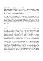 정신장애(신경발달장애, 조현병, 양극성장애, 우울증, 불안장애, 강박장애, 외상후스트레스장애, 섭식장애, 충동조절 및 품행장애)-13
