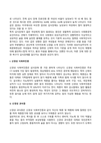 정신장애(신경발달장애, 조현병, 양극성장애, 우울증, 불안장애, 강박장애, 외상후스트레스장애, 섭식장애, 충동조절 및 품행장애)-15