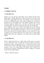 전생애발달-3