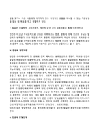 전생애발달-7