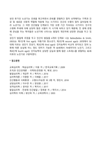 전생애발달-11