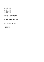 영아발달-애착 발달에 관하여 조사하시오-2