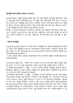 영아발달-애착 발달에 관하여 조사하시오-3
