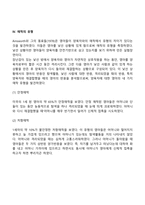 영아발달-애착 발달에 관하여 조사하시오-10