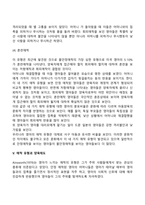 영아발달-애착 발달에 관하여 조사하시오-12
