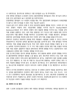 영아발달-애착 발달에 관하여 조사하시오-14