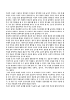 영아발달-애착 발달에 관하여 조사하시오-16