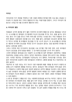 이타성-2
