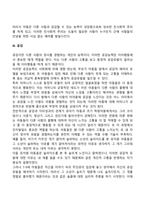 이타성-5