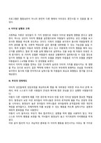 이타성-8