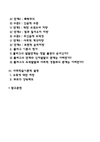 도덕성 발달을 설명하는 이론(정신분석학적 관점, 인지발달이론적 관점, 사회학습이론적 관점)-2