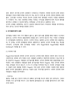 도덕성 발달을 설명하는 이론(정신분석학적 관점, 인지발달이론적 관점, 사회학습이론적 관점)-5