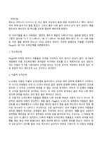 도덕성 발달을 설명하는 이론(정신분석학적 관점, 인지발달이론적 관점, 사회학습이론적 관점)-6