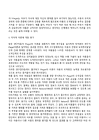 도덕성 발달을 설명하는 이론(정신분석학적 관점, 인지발달이론적 관점, 사회학습이론적 관점)-8