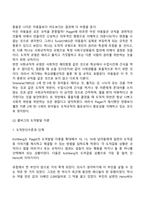 도덕성 발달을 설명하는 이론(정신분석학적 관점, 인지발달이론적 관점, 사회학습이론적 관점)-9