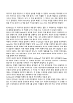 도덕성 발달을 설명하는 이론(정신분석학적 관점, 인지발달이론적 관점, 사회학습이론적 관점)-10