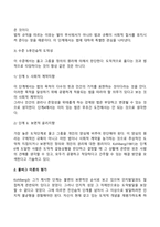 도덕성 발달을 설명하는 이론(정신분석학적 관점, 인지발달이론적 관점, 사회학습이론적 관점)-12