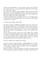 도덕성 발달을 설명하는 이론(정신분석학적 관점, 인지발달이론적 관점, 사회학습이론적 관점)-14