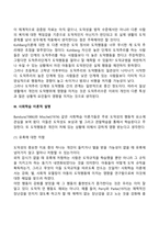 도덕성 발달을 설명하는 이론(정신분석학적 관점, 인지발달이론적 관점, 사회학습이론적 관점)-16