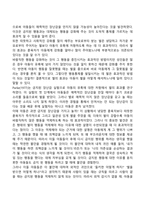 도덕성 발달을 설명하는 이론(정신분석학적 관점, 인지발달이론적 관점, 사회학습이론적 관점)-17