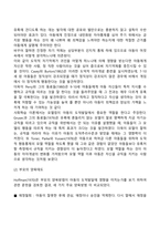 도덕성 발달을 설명하는 이론(정신분석학적 관점, 인지발달이론적 관점, 사회학습이론적 관점)-18