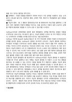 도덕성 발달을 설명하는 이론(정신분석학적 관점, 인지발달이론적 관점, 사회학습이론적 관점)-19