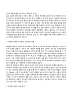 피아제와 콜버그의 도덕성 발달이론-5