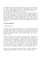 피아제와 콜버그의 도덕성 발달이론-7