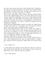 피아제와 콜버그의 도덕성 발달이론-8