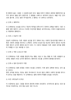 피아제와 콜버그의 도덕성 발달이론-9