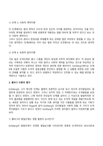 피아제와 콜버그의 도덕성 발달이론-10