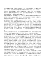 피아제와 콜버그의 도덕성 발달이론-13