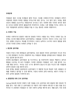 [또래관계] 또래의 기능과 영향, 또래관계의 발달, 또래수용과 인기도, 우정발달-2