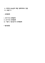 가족관계, 또래관계가 아동에게 미치는 영향-2