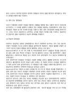 가족관계, 또래관계가 아동에게 미치는 영향-5